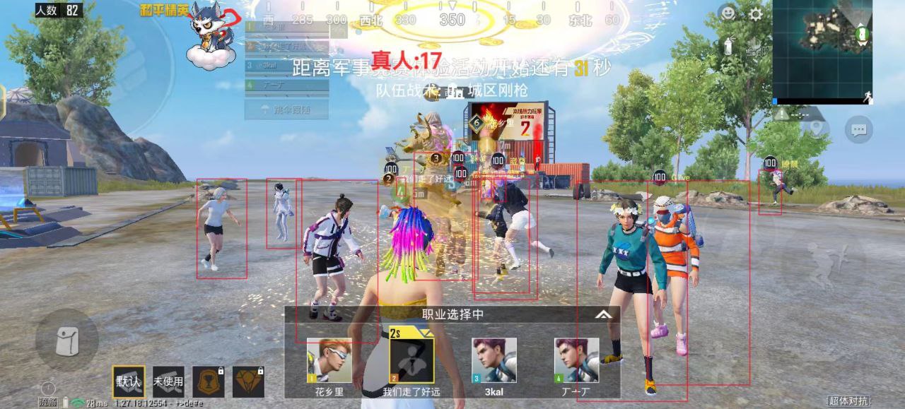 和平精英《诛仙》辅助